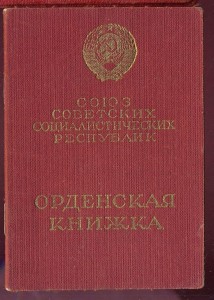 ОК (КЗ+БКЗ)- боевые, на женщину
