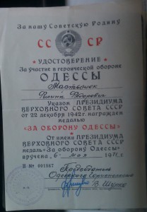 Две Одессы на одного R