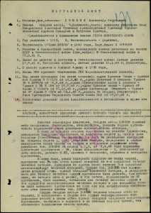 АН № 11196 в отличном состоянии