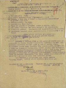 АН № 11196 в отличном состоянии