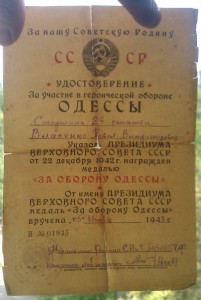 Одесса старшина 2й статьи