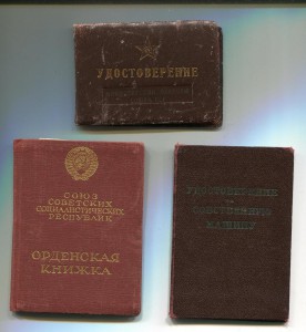 Второй СУВОРОВ .