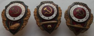 ОТЛИЧНИКИ 2.
