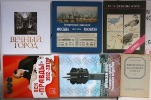 ВНИМАНИЕ - много книг