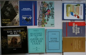ВНИМАНИЕ - много книг