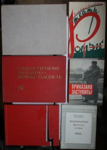 ВНИМАНИЕ - много книг