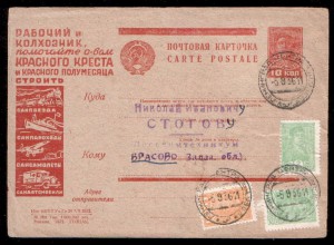 Агитация, почтовые карточки-агитки 1930-х