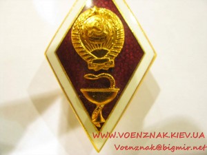 Ромб за окончание медицинского ВУЗа СССР. Материал – аллюмин