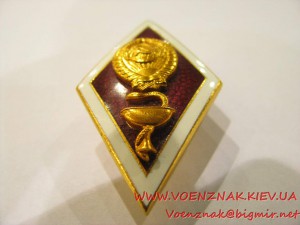 Ромб за окончание медицинского ВУЗа СССР. Материал – аллюмин