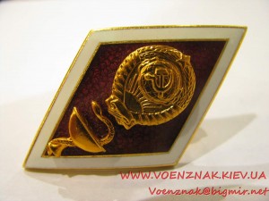 Ромб за окончание медицинского ВУЗа СССР. Материал – аллюмин