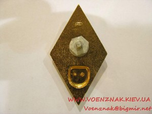 Ромб за окончание медицинского ВУЗа СССР. Материал – аллюмин