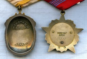 К-т. с Октябрем  награждение 23.июля 1991 год