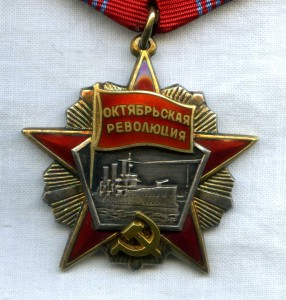 К-т. с Октябрем  награждение 23.июля 1991 год