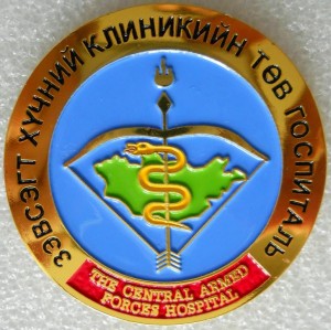 Центральный госпиталь ВС