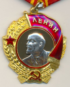 Ленин 420845 с док.