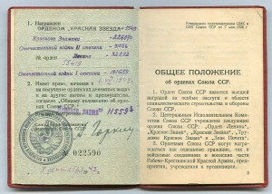 БКЗ,БКЗ2,ОВ-II,КЗ на ОК от 1942 года.