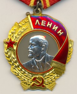 Ленин 420845 с док.