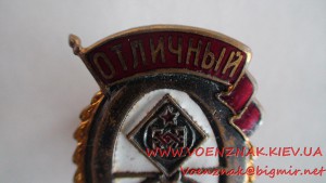 Знак "Отличный связист"