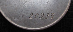 За Трудовое Отличие № 20 983  на ТРЕУГОЛКЕ