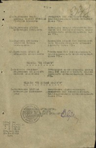 ОВ подвесная за три танка и фердинант