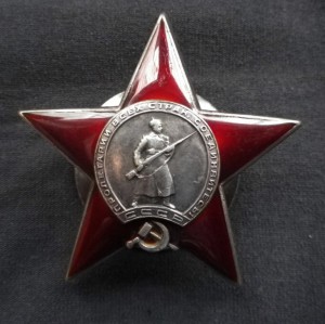 Звезда -мондвор №9тыс