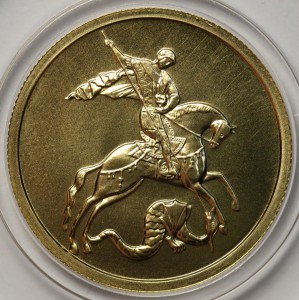 50 рублей 2008г. Победоносец золото