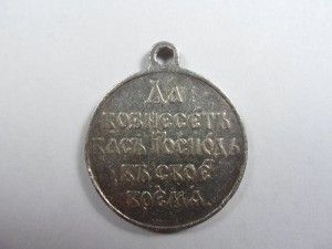 Русско - Японская - 1904 - 1905 гг. (серебро)