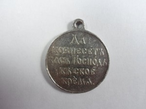 Русско - Японская - 1904 - 1905 гг. (серебро)