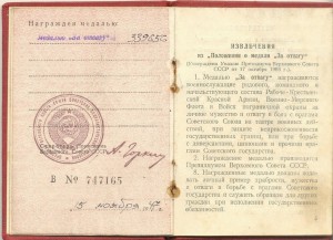 комплект ефрейтора с медалью "За освоб.Кореи"