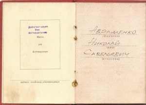 комплект ефрейтора с медалью "За освоб.Кореи"