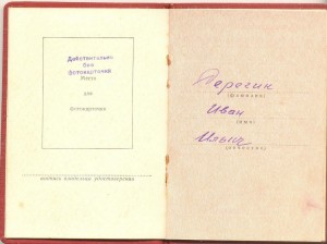 Комплект рядового Серегина И.И. с БОЛГАРСКОЙ медалью