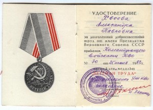 Женщина-продавец тоже имеет право на медаль - №2