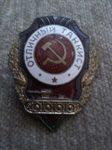 Re: отл.танкист мтх.