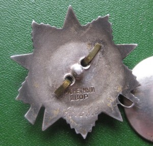 ОВ-961682 " эксклюзив"