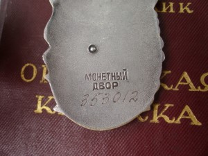 Мать Героиня + орден МС 1  степени на док. на молдаванку