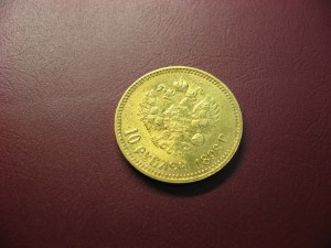10 рублей 1898г