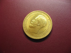 10 рублей 1898г