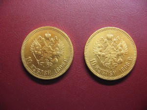 10 рублей 1898г 2шт