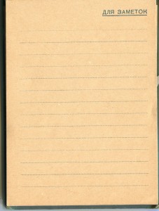 Vй чрезвычайный съезд Советов.1936г.