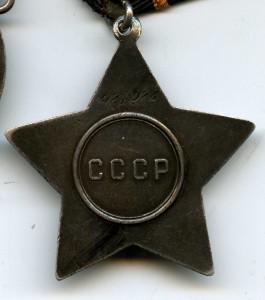 Слава 3 ст.,Отвага,Прага,Германия,30 лет,ОВ-2 юб.,документы.