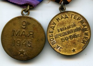 Слава 3 ст.,Отвага,Прага,Германия,30 лет,ОВ-2 юб.,документы.