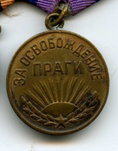 Слава 3 ст.,Отвага,Прага,Германия,30 лет,ОВ-2 юб.,документы.