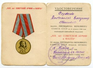 Слава 3 ст.,Отвага,Прага,Германия,30 лет,ОВ-2 юб.,документы.