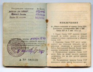 Слава 3 ст.,Отвага,Прага,Германия,30 лет,ОВ-2 юб.,документы.