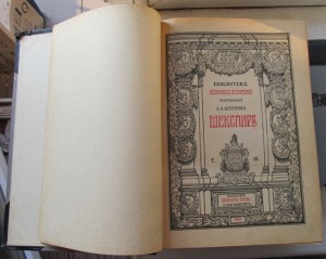Библиотека Великих Писателей Шекспир (5 т)