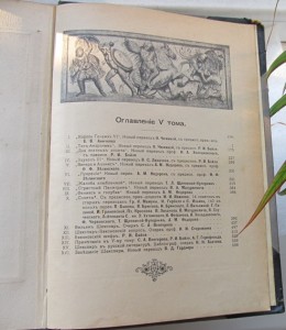 Библиотека Великих Писателей Шекспир (5 т)