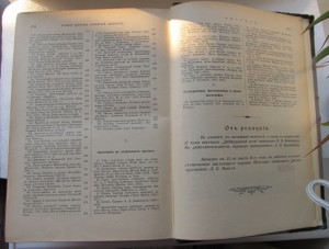 Библиотека Великих Писателей Шекспир (5 т)