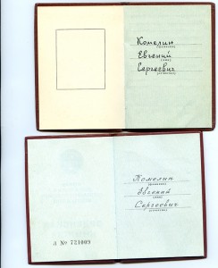 Труд.Слава 3ст.+Почёт на Одного.