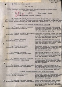 ОВ 1ст №207004+КЗ 3523912 +доки