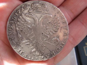1 рубль 1726 г.